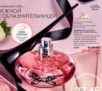 Какие вам нравятся духи,и пользуетесь ли вы ими? - IMG_20190810_075923.jpg