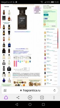 Какие вам нравятся духи,и пользуетесь ли вы ими? - Screenshot_20190811-094535.jpg