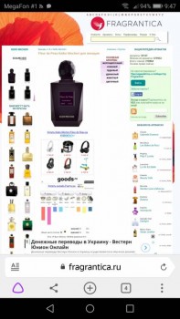 Какие вам нравятся духи,и пользуетесь ли вы ими? - Screenshot_20190811-094717.jpg