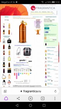 Какие вам нравятся духи,и пользуетесь ли вы ими? - Screenshot_20190811-095214.jpg