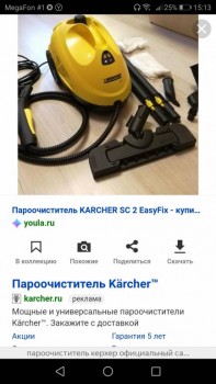 ПАРООЧИСТИТЕЛЬ SC 2 EASYFIX