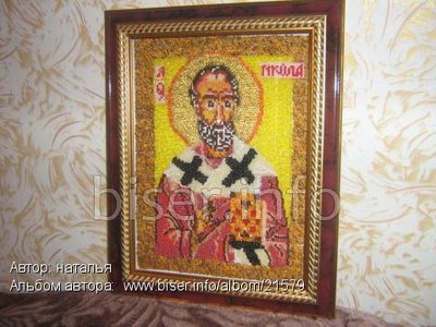 Вышивальные флудилки - biser.info_21579_ikona-sv-atoj-nikolaj-chudotvorec_1249590269.preview.jpg