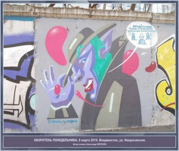 Посмотри .. стрит-арт - FB_IMG_1567220928471.jpg