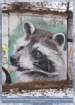 Посмотри .. стрит-арт - FB_IMG_1567220939849.jpg