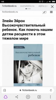 Гипоксия и ее последствия - Screenshot_2019-09-03-01-02-27-014_com.yandex.browser.jpg