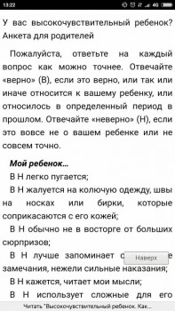 Гипоксия и ее последствия - Screenshot_2019-09-04-13-22-29-400_com.yandex.browser.jpg