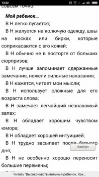 Гипоксия и ее последствия - Screenshot_2019-09-04-13-22-35-797_com.yandex.browser.jpg