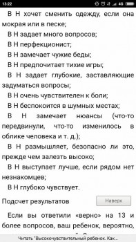 Гипоксия и ее последствия - Screenshot_2019-09-04-13-22-43-198_com.yandex.browser.jpg