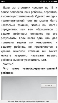 Гипоксия и ее последствия - Screenshot_2019-09-04-13-27-27-102_com.yandex.browser.jpg