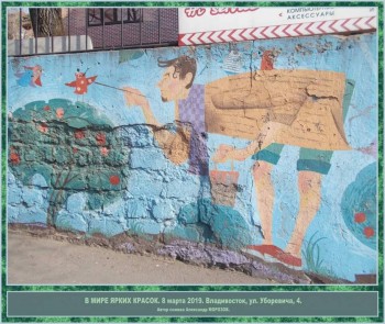 Посмотри .. стрит-арт - FB_IMG_1567760916317.jpg