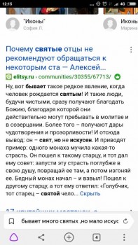 Бремя страстей - Screenshot_2019-09-08-12-15-55-249_com.yandex.browser.jpg