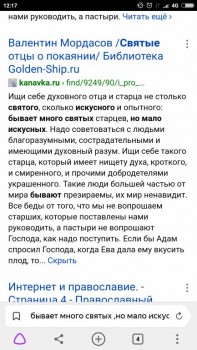 Бремя страстей - Screenshot_2019-09-08-12-17-38-488_com.yandex.browser.jpg