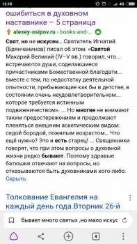 Бремя страстей - Screenshot_2019-09-08-12-18-22-388_com.yandex.browser.jpg