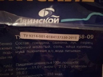 Цены на продукты - IMG_20190928_203426.jpg