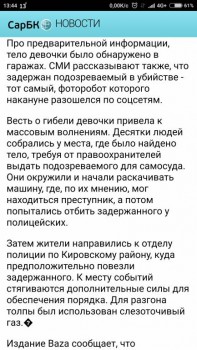 О помощи Божией во всяком деле. - Screenshot_2019-10-11-13-44-39-712_com.android.chrome.jpg
