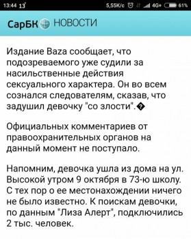 О помощи Божией во всяком деле. - IMG_20191011_134503.jpg