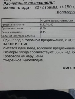 Новая беременная болталка - IMG_20191012_120745.jpg