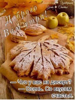 Доброго утра Хорошего дня Спокойной ночи  - 6oI1tm_rg_4.jpg