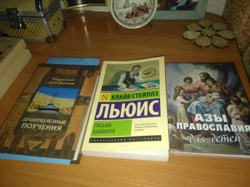 Православная литература - IMG_20191202_112657.jpg
