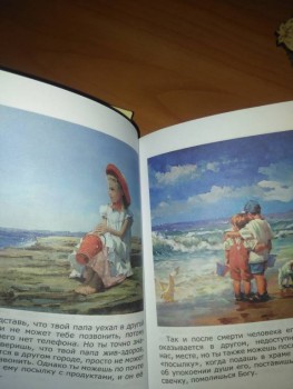 Православная литература - IMG_20191202_113307.jpg