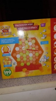 Настольные игры - 20200105_194134.jpg