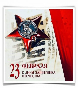 А вы отмечаете 23 февраля и 8-ое марта? - FB_IMG_1582421271039.jpg