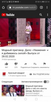 ВСЁ обо ВСЁМ или наши флудилки - 2 - Screenshot_20200306_221437_com.android.chrome.jpg