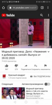 ВСЁ обо ВСЁМ или наши флудилки - 2 - Screenshot_20200306_221553_com.android.chrome.jpg