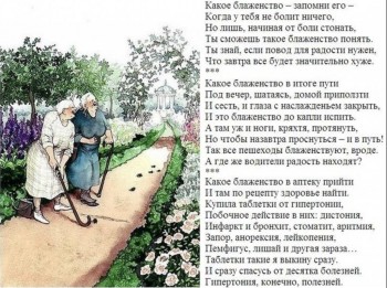 Что такое доброта ? Что такое счастье? - 6sKBc9ZUw8w.jpg