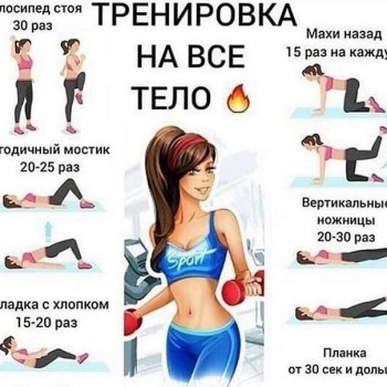 Женщина и спорт - 1562097420.jpg