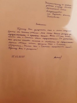 Проэкт жалобы