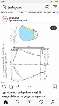 Простые способы пошива масок - Screenshot_2020-04-05-20-11-24-566_com.instagram.android.jpg