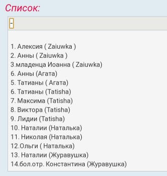 Акафист святителю Спиридону Тримифунтскому - 20200423_143353.jpg