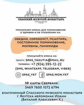 Подать записки Онлайн. - 93847330_2896829143738172_7672876323169107968_o.jpg