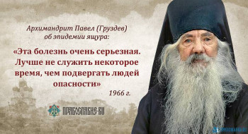 О посещении храма во время карантина - 339473.b.jpg