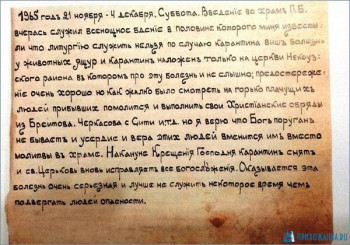 О посещении храма во время карантина - 339472.b.jpg