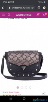 Wildberries и не только. Маркетплейсы здесь - Screenshot_20200502-073322_Chrome.jpg