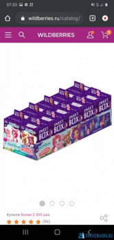 Wildberries и не только. Маркетплейсы здесь - Screenshot_20200502-073314_Chrome.jpg