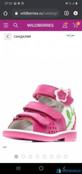 Wildberries и не только. Маркетплейсы здесь - Screenshot_20200502-073253_Chrome.jpg