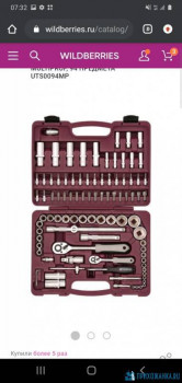 Wildberries и не только. Маркетплейсы здесь - Screenshot_20200502-073248_Chrome.jpg