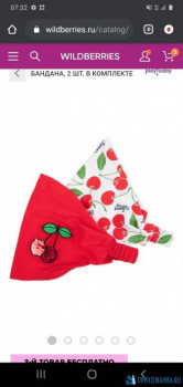 Wildberries и не только. Маркетплейсы здесь - Screenshot_20200502-073237_Chrome.jpg