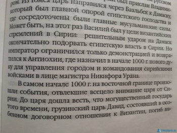 Можно ли заразиться через Причастие? - IMG_20200503_011124.jpg