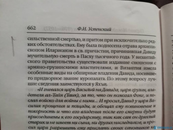 Можно ли заразиться через Причастие? - IMG_20200503_011505.jpg