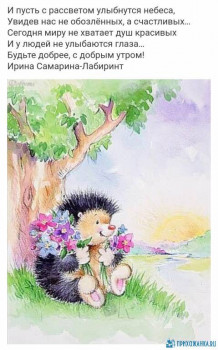 Доброго утра Хорошего дня Спокойной ночи  - IMG_20200506_063016.jpg