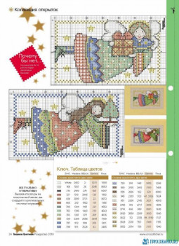 Помогите найти схему - часть 1 ангел.jpg