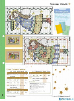 Помогите найти схему - часть 2 ангел.jpg