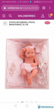 Wildberries и не только. Маркетплейсы здесь - Screenshot_20200513_004902_com.android.chrome.jpg