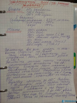 Как печь хлеб в духовке? - IMG_20200515_202447.jpg