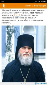 СРОЧНО Нужны молитвы именно сейчас  - IMG-20200517-WA0014.jpg