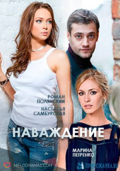 Разговоры после киносеанса... - navazhdenie-2016.jpg